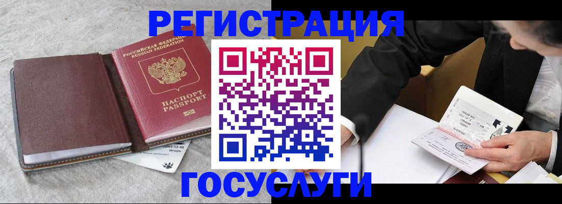 временная регистрация поиск в Тайге