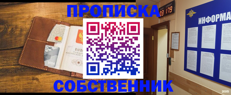 временная регистрация законно в Тайге