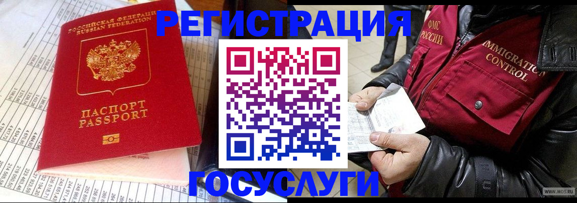 прописка для школы в Тайге