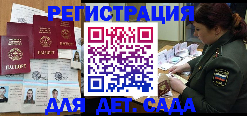 временная регистрация купить в Тайге