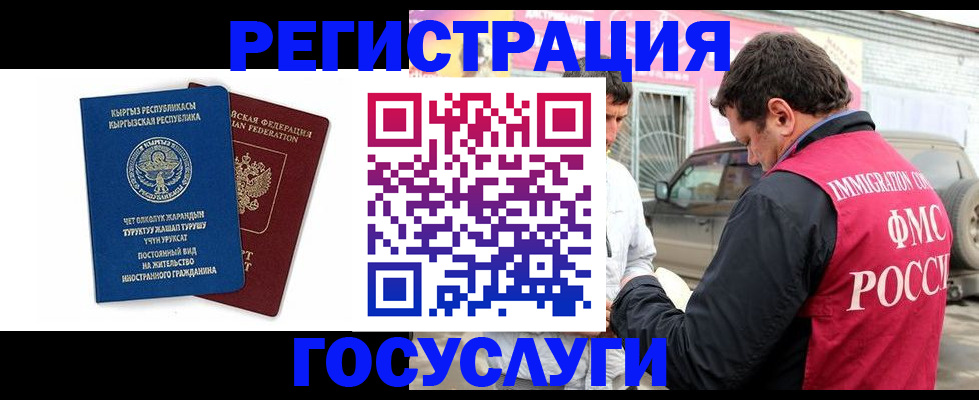 временная регистрация гарантия в Тайге