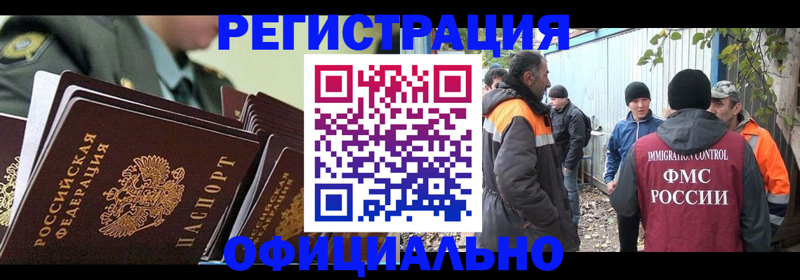 прописка 2025 в Тайге