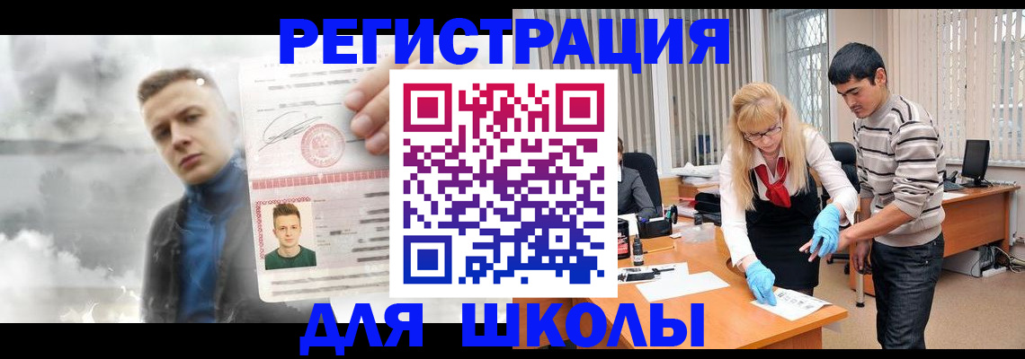 прописка в Тайге
